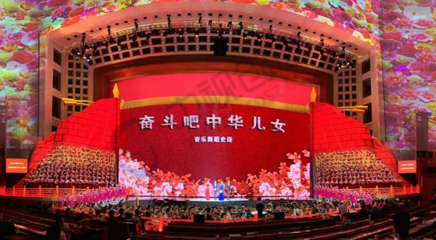 70周年庆典大型文艺晚会