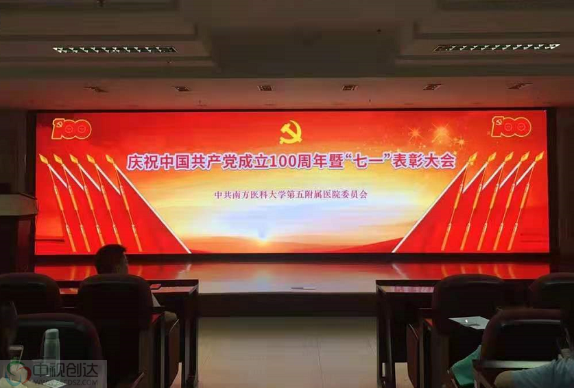 西丽南方医科大学深圳医院学术会议中心音视频等设备采购项目