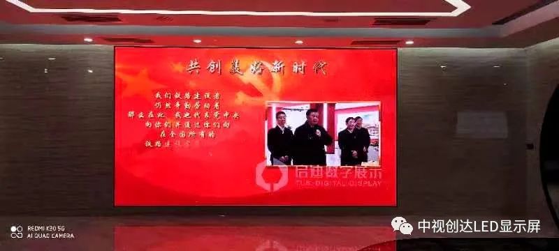 中视创达超高清小间距LED显示屏亮相上海中铁展示中心