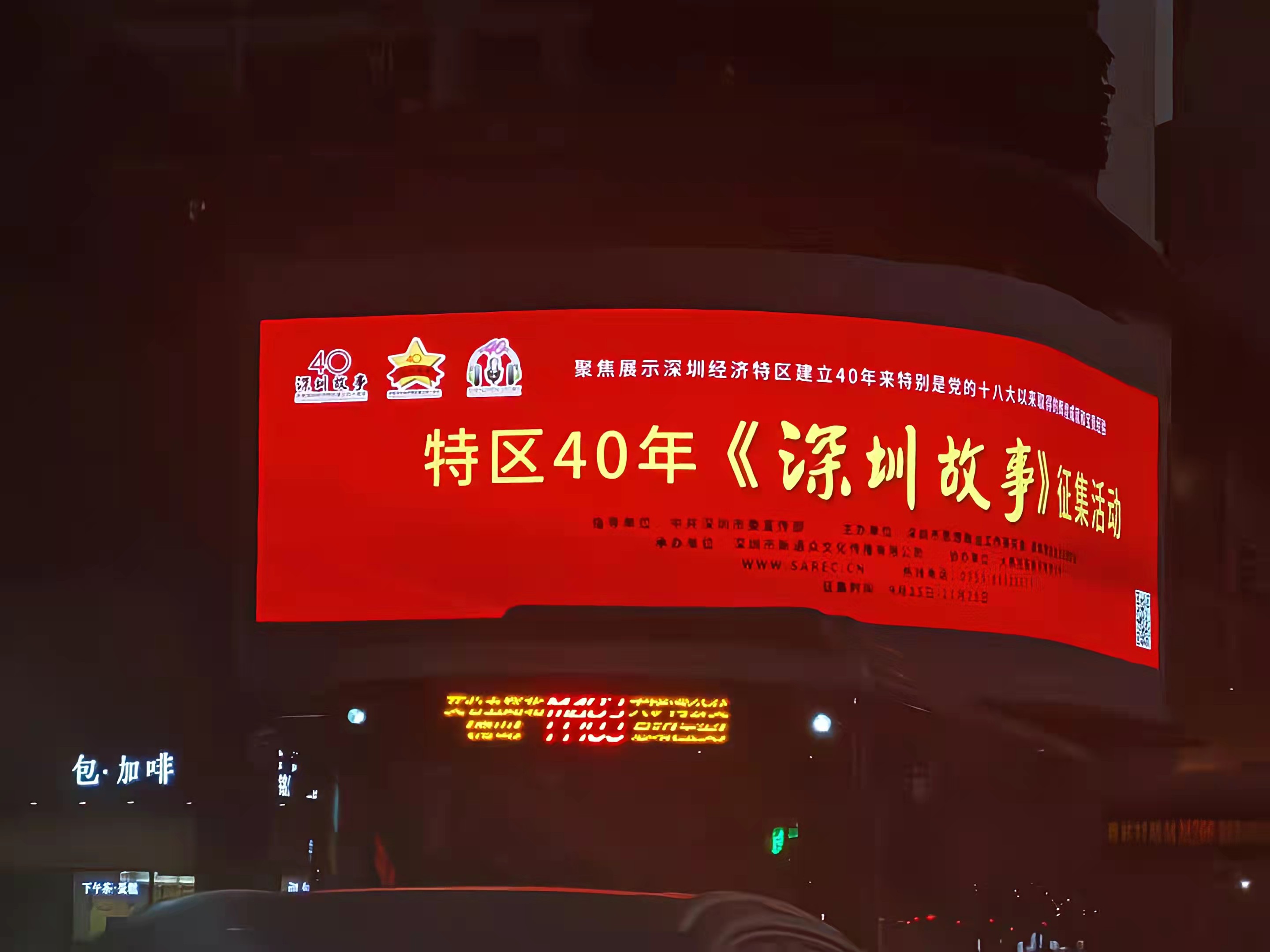 深圳南山区亿利达大厦  P16 280m² .jpg