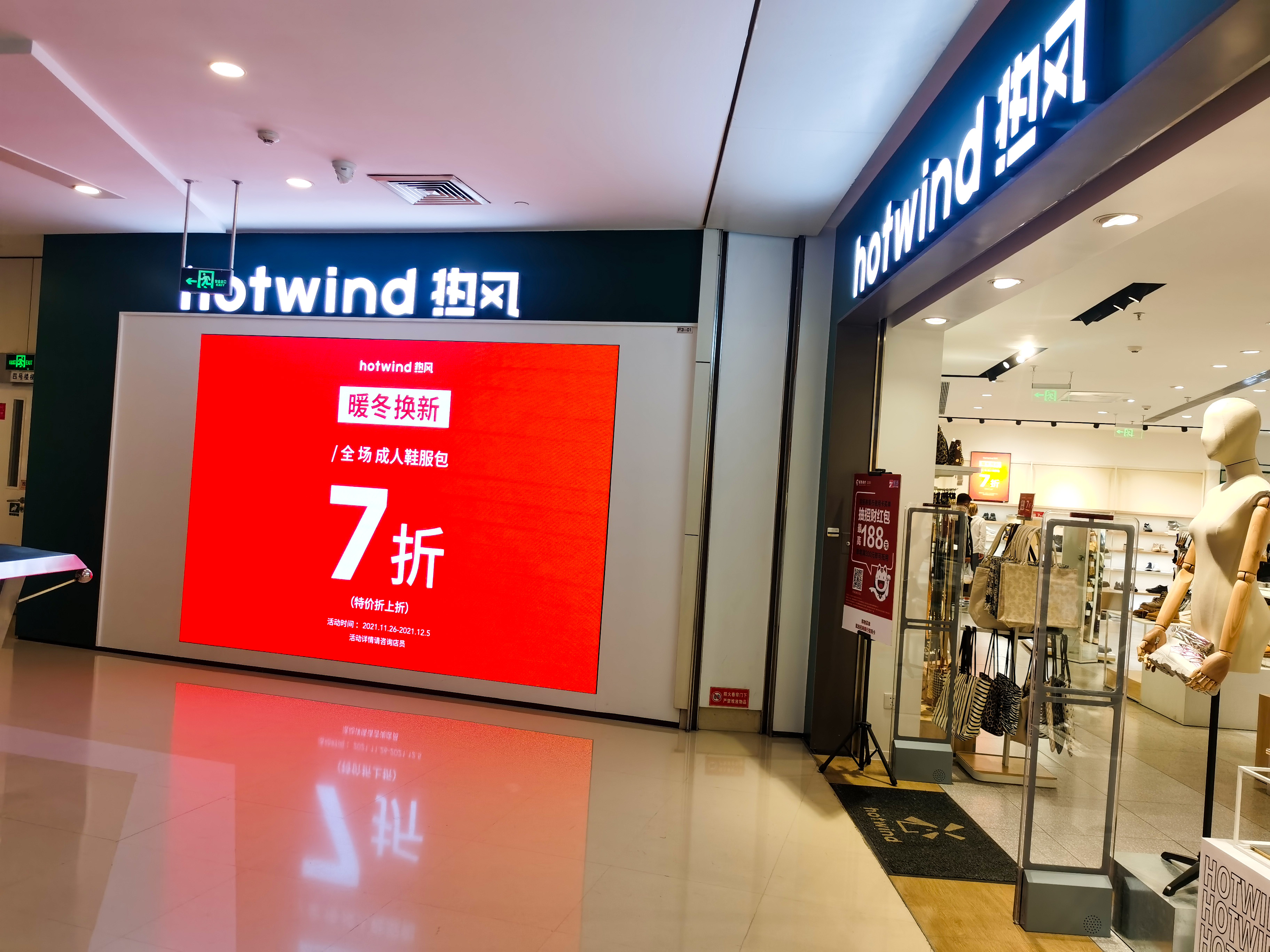 热风旗舰店室内P1.8    18平米.jpg