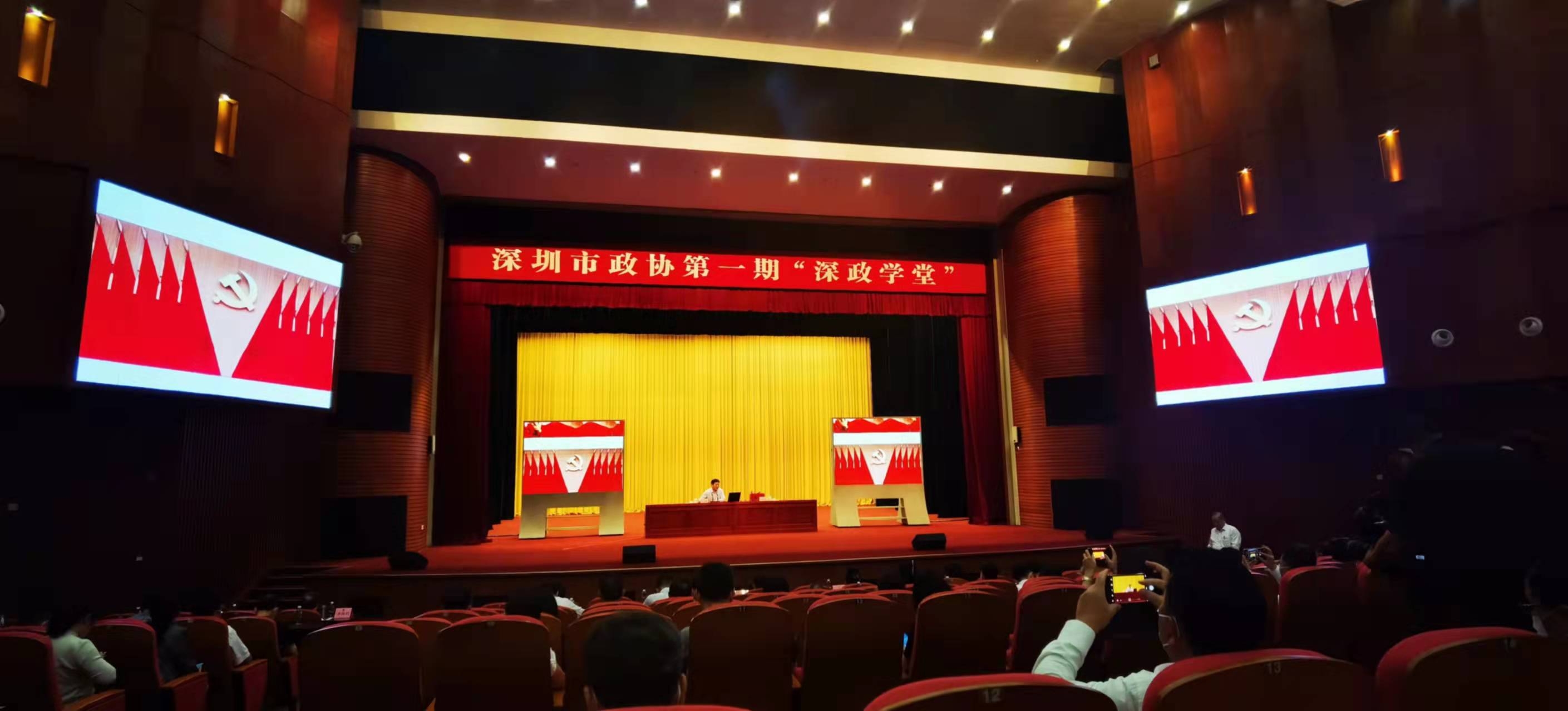 深圳市政府礼堂    P1.25     4.8m2.7m    两块25.92平米.jpeg