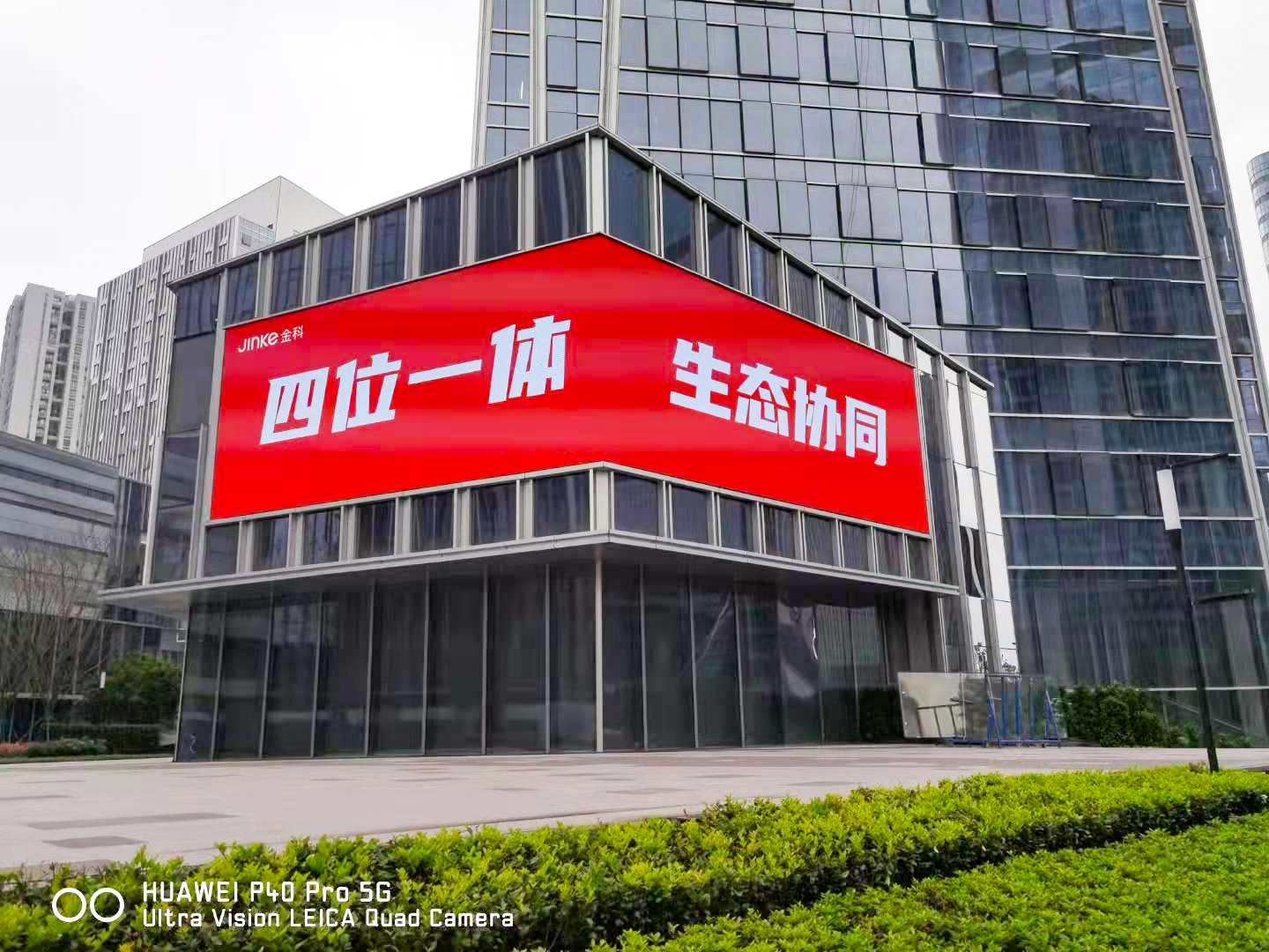 金科地产户外P6       248平米