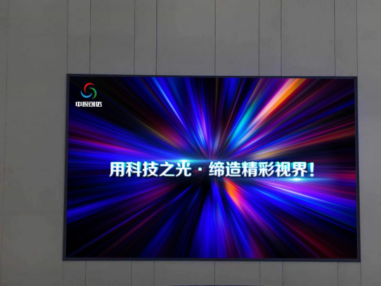 中视创达带你了解高品质的LED显示屏认证标准都有哪些？