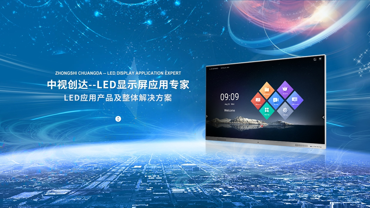 中视创达带你探讨LED行业究竟走向MIP还是COB