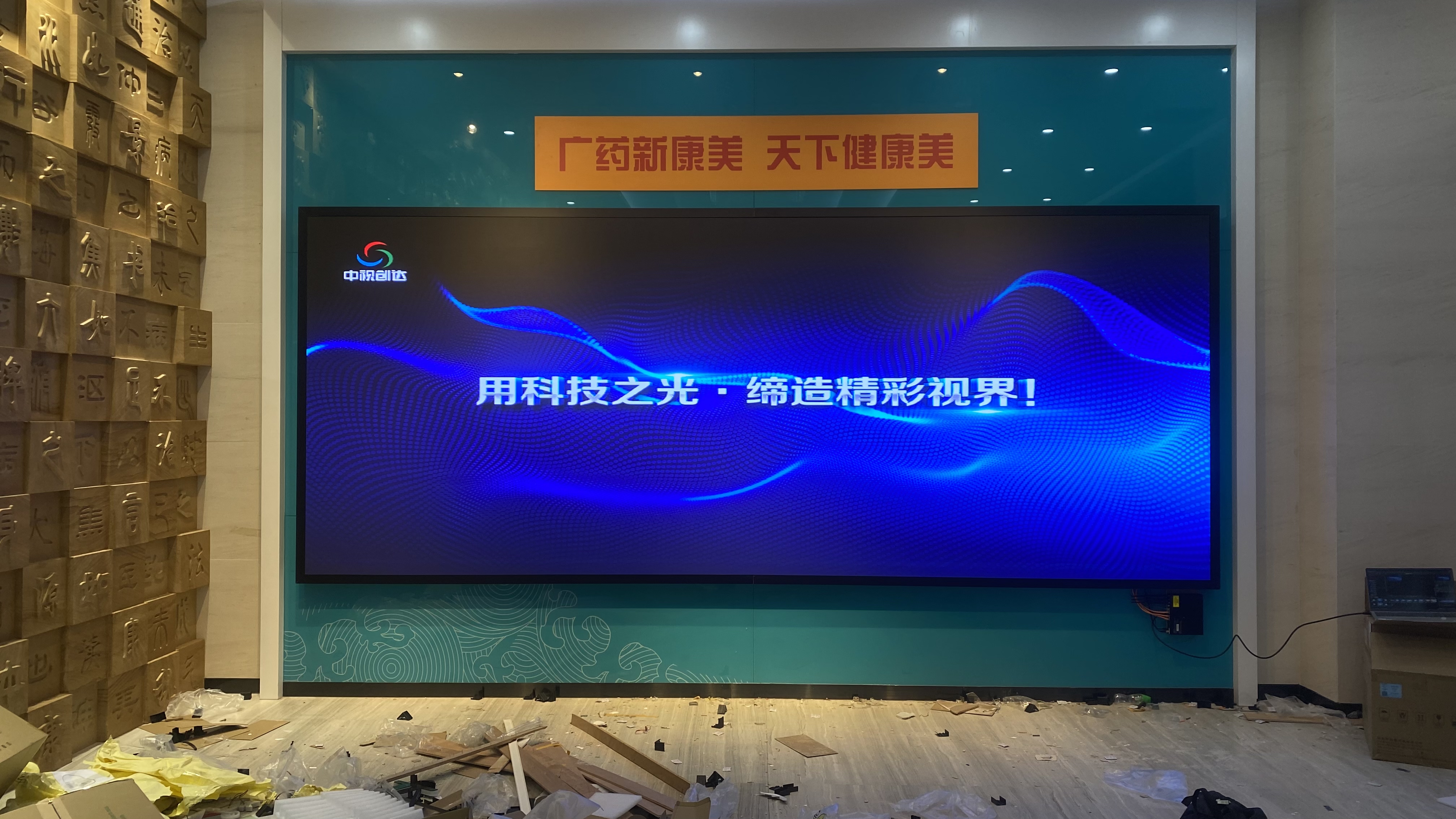 普宁康美中药城室内P2项目